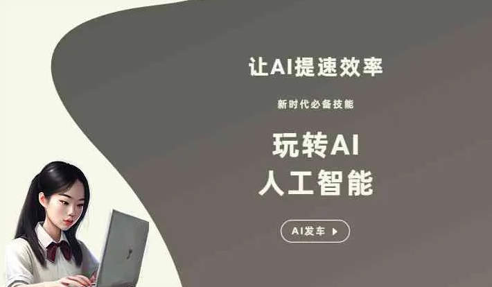 汉阴县GEO优化完整科普：原理、价值与核心适配场景
