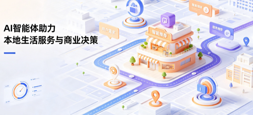 汉阴县线下门店经营升级：AI 智能体 Geo 优化赋能连锁商业全域经营决策