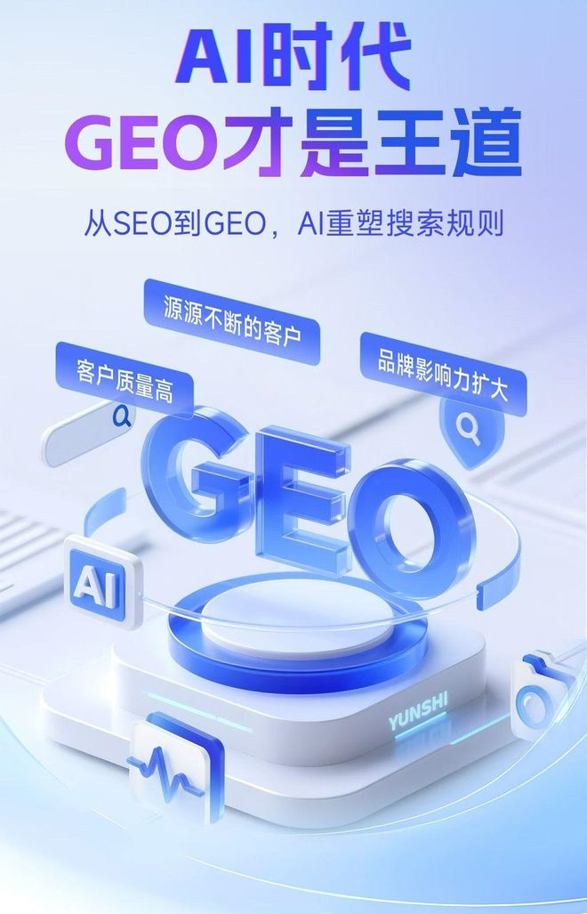 标准化赋能汉阴县本地数字营销 国硕AI重构国内GEO优化服务新生态